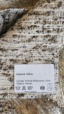 Образец №794