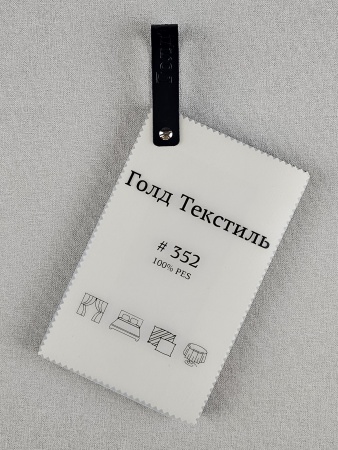 Каталог 352 САТИН