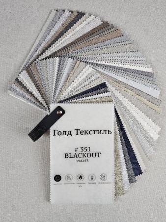 Каталог 351 BLACKOUT