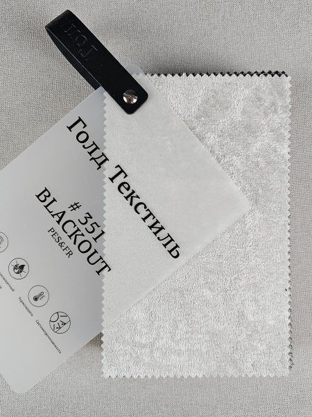 Каталог 351 BLACKOUT